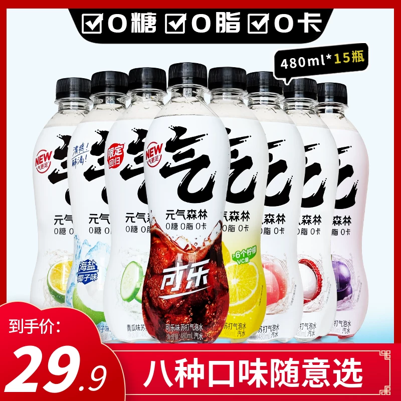 Напиток Vitality Forest Publisa Water 0 сахара 0 California 0 California Sugar Soda 480 мл*15 бутылок в целой коробке белый персик виноград Cola