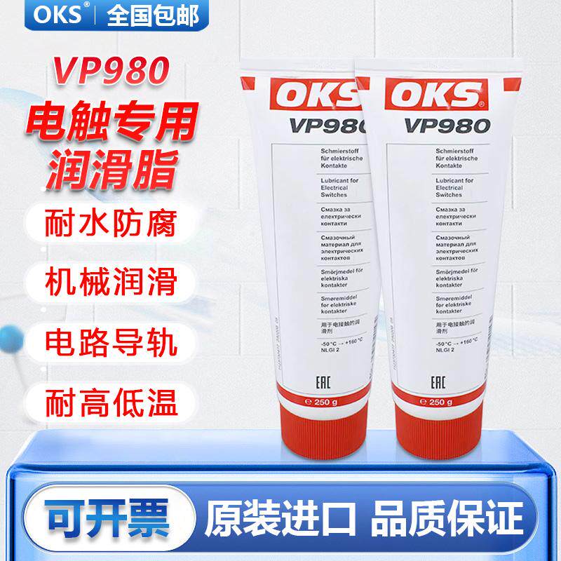 德国奥凯斯OKSVP980六氟化硫开关电力断路器电触专用润滑剂脂250g