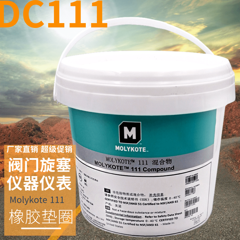 美国道康宁111阀门密封圈润滑油脂摩力克DC111 O型圈密封3.6KG/桶