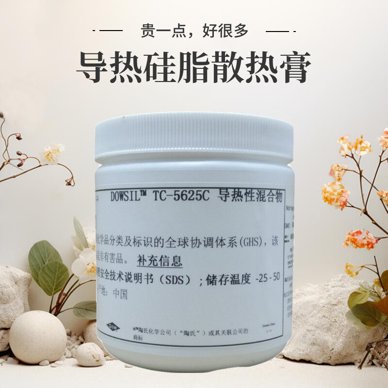 道康宁TC5625C导热散热膏绝缘导热硅脂高性能导热散热硅脂1KG /罐