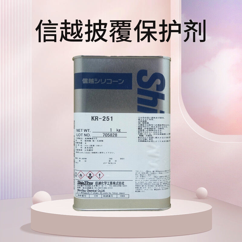 日本信越ShinEtsu KR-251 硅树脂 三防胶水 披覆胶 线路板保护剂