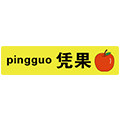 pingguo凭果爬楼机