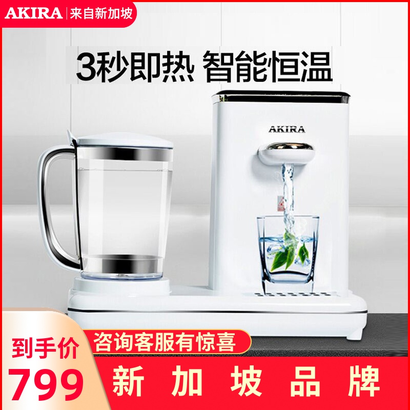 Transient Water Machine Household Desktop Small Purifier Office Vertical Speed Heat Automatic Water Machine