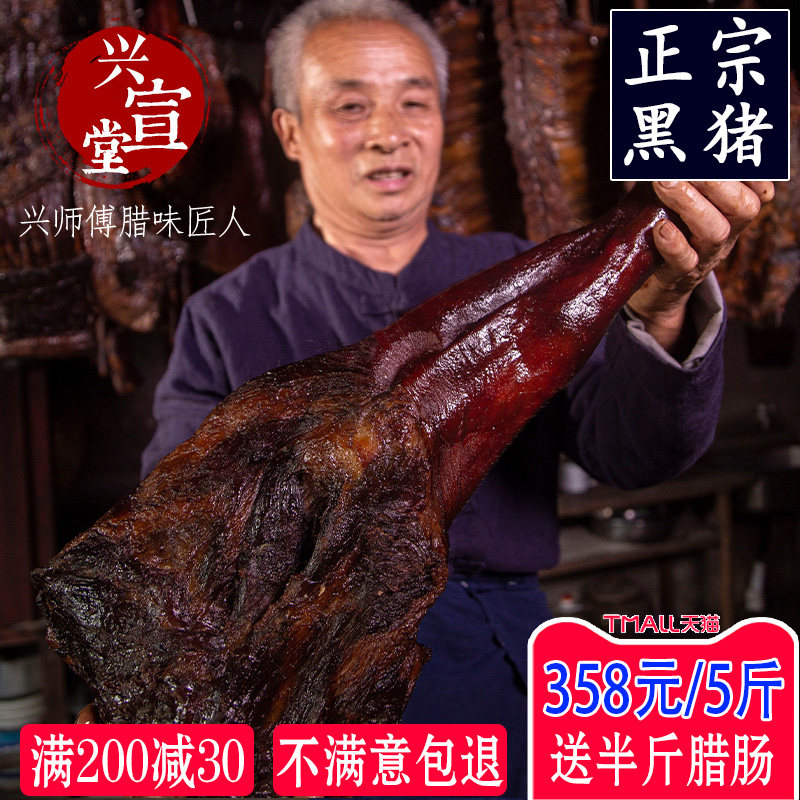 Xingxuan Parlor Meat Sichuan Rag Pork Leg Farmhouse Homemade smoked meat Tears Pig Hooch Pork Feet Black Pig Flag Ship Store