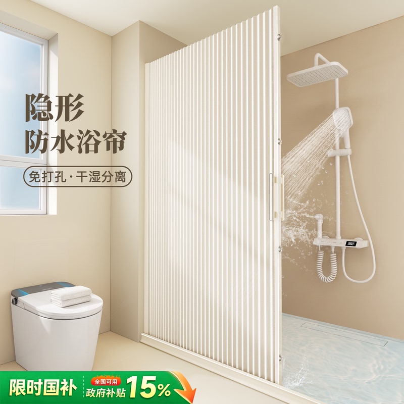 Invisible Magnetic Shower Curtain, Trackless Folding Bathroom Partition Curtain, Dry and Wet Separation, Waterproof, Mildew-Proof, High-End Shower Curtain Invisible Magnetic Shower Curtain, Trackless Folding Bathroom Partition Curtain, Dry and Wet Separation, Waterproof, Mildew-Proof, High-End Shower Curtain