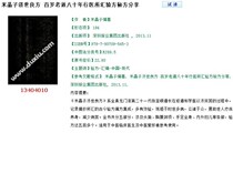 Mi Jingzi Jishi Good Recipe 80 Years of Practice