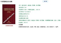 Oxford Concise Music Dictionary Michael Kennedy Joyce Burn Compiles PDF Software Electronic Edition