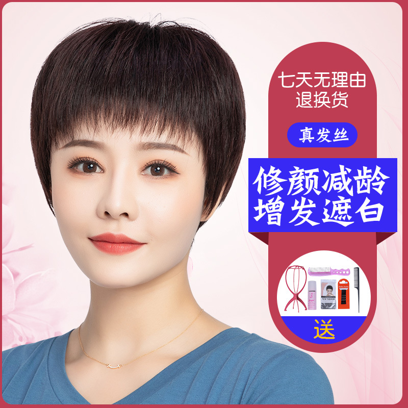 Wig for Women with Short Hair, Full Head Cover, Real Hair, Short Straight Hair, Middle-Aged and Elderly Women, Natural Mom Wig, Comfortable