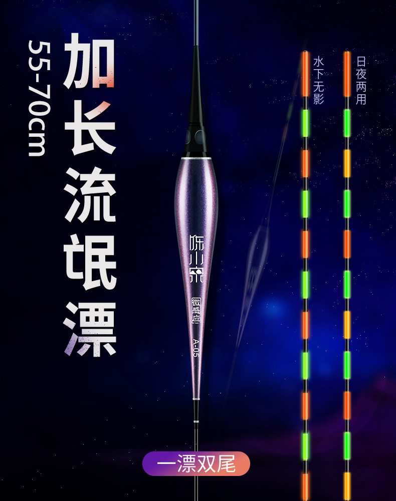 Hua's flagship store day and night dual-use extended night light drifting water shadowless black pit deep water electronic fish drifting rogue floating