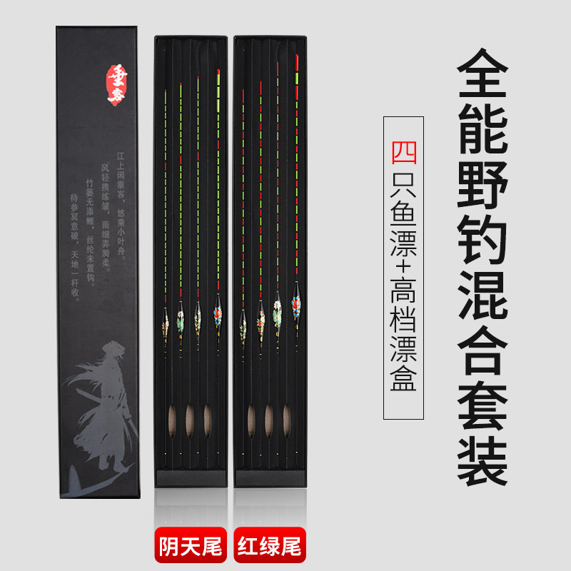 Chemical's flagship store fish rafting suit full set of small pieces high sensitive wild fishing float nano plus coarse striking crucian carp drift