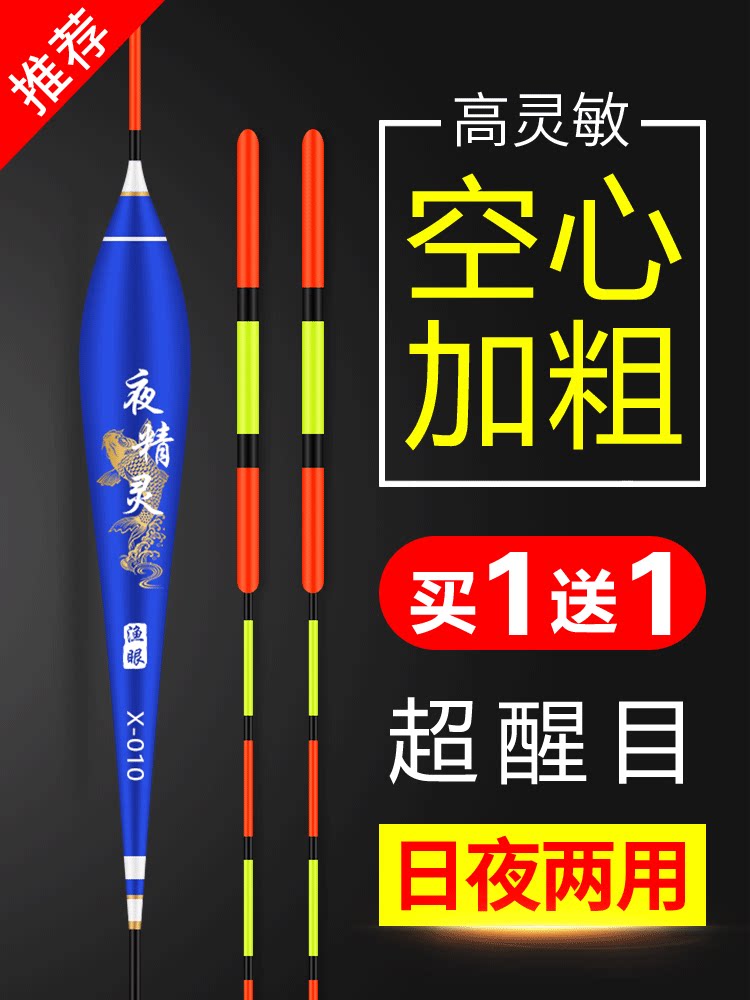 Chemical Flagship Store Nano Hollow Plus Coarse Tail Fish Rafting Suit Ultra-Striking Myopia High Sensitivity Crucian Carp Snorkel Float