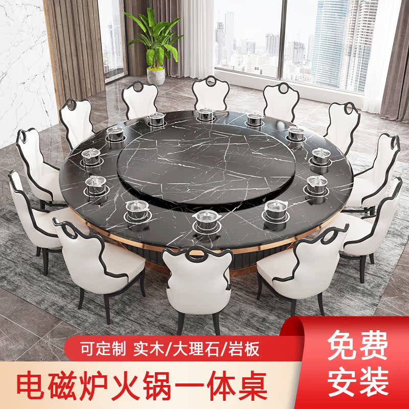Marble hot pot table hotel electric dining table big round table invisible induction cooker integrated business solid wood table and chairs