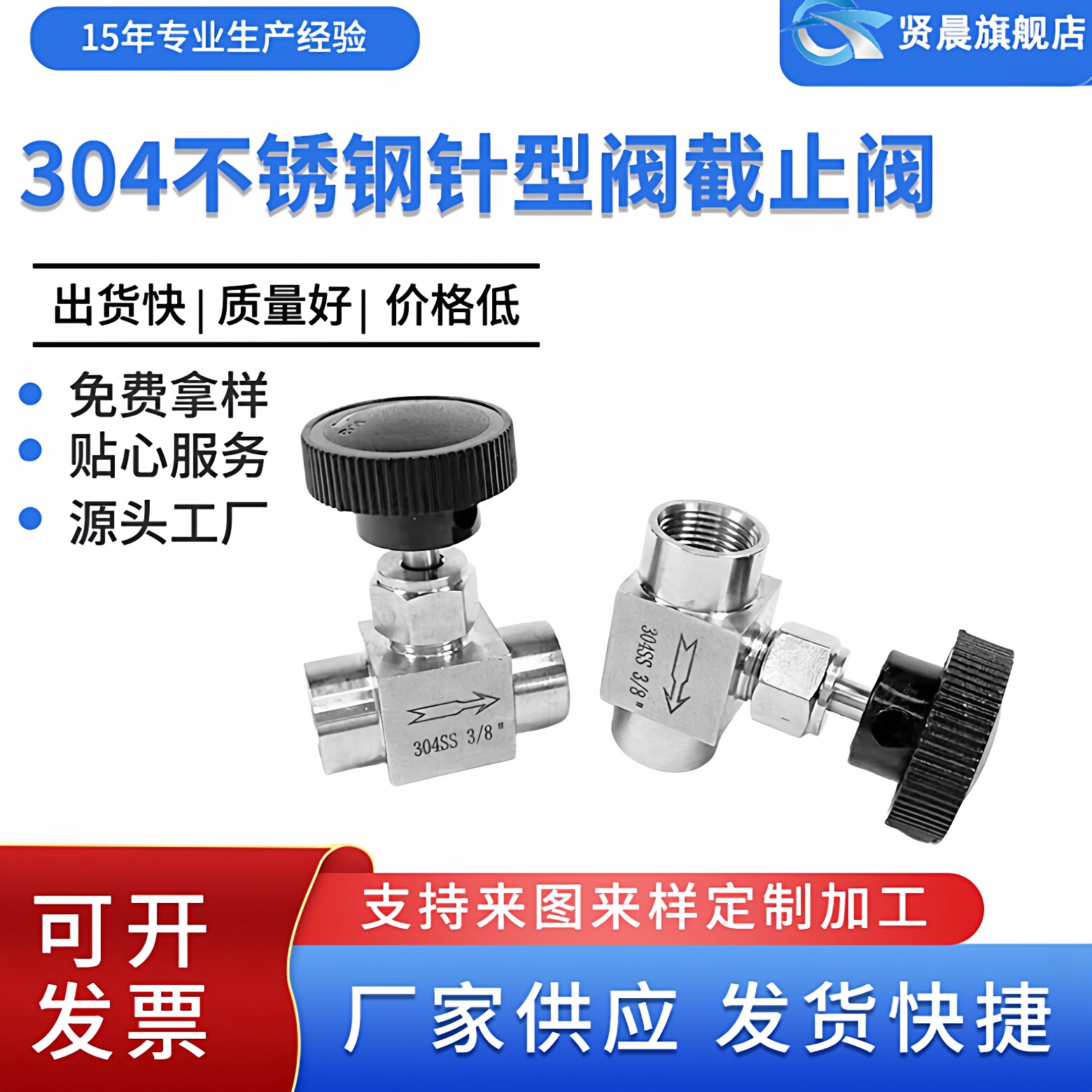 304/316L不锈钢针型阀有什么特别之处?-截止阀-淘宝百科网
