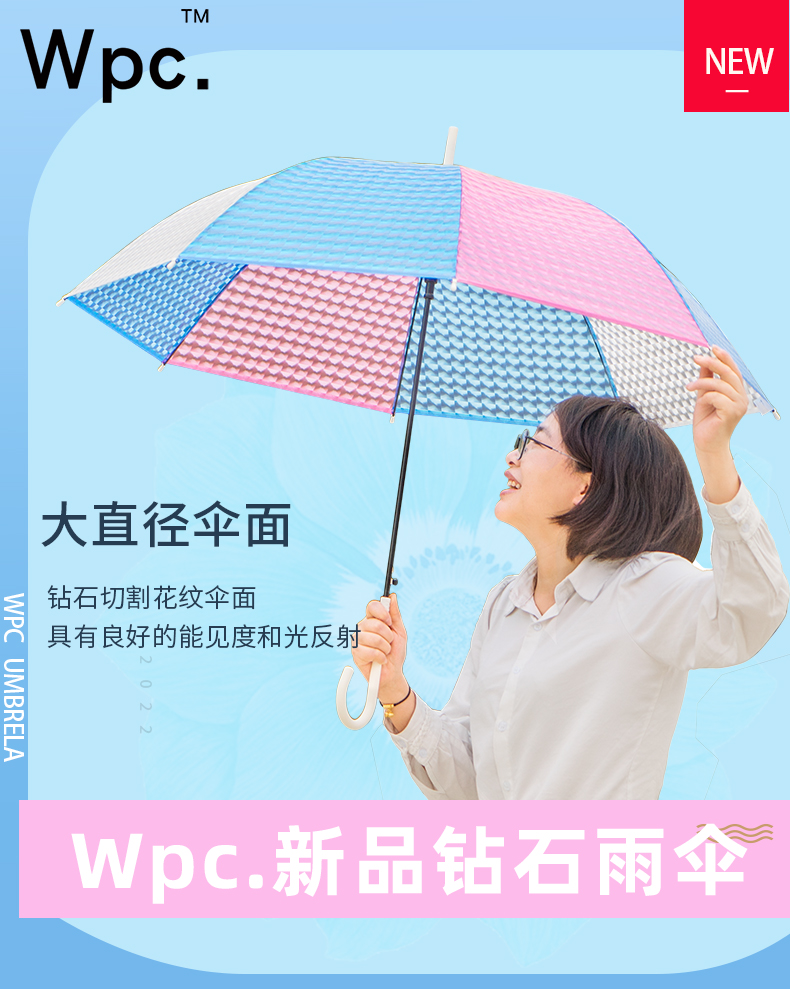 WPC 半透明撞色钻石雨伞 聚划算双重优惠折后¥27.55包邮 88VIP会员还可95折 WPC 半透明撞色钻石雨伞 聚划算双重优惠折后¥27.55包邮 88VIP会员还可95折