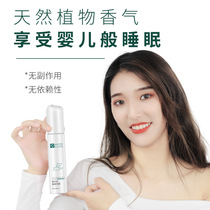 Counterclockwise Lavender Sleep Spray Falling asleep Perfume Spray helps sleep deep Natural plant Lavender