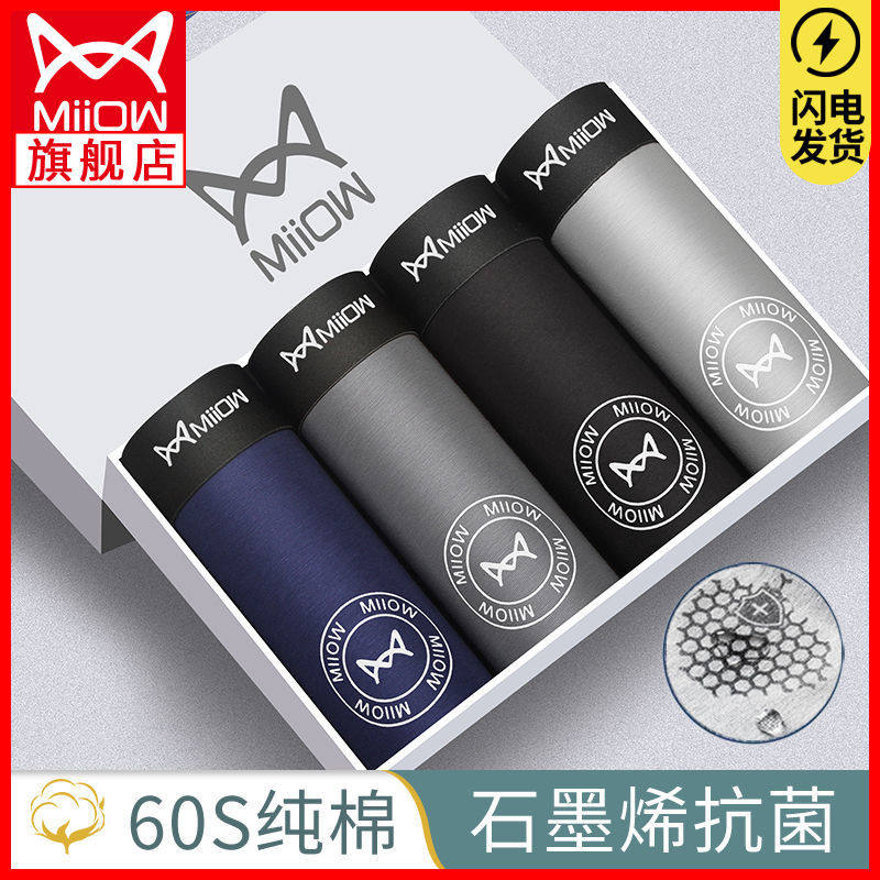 Official flagship store Catren high-end men's underwear men's cotton graphene antibacterial boxers middle-aged and young breathable four