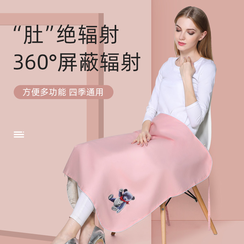 Radiation protection clothing, maternity clothing, blanket, pregnancy clothing, female belly pocket, radiation clothing, office worker, computer blanket
