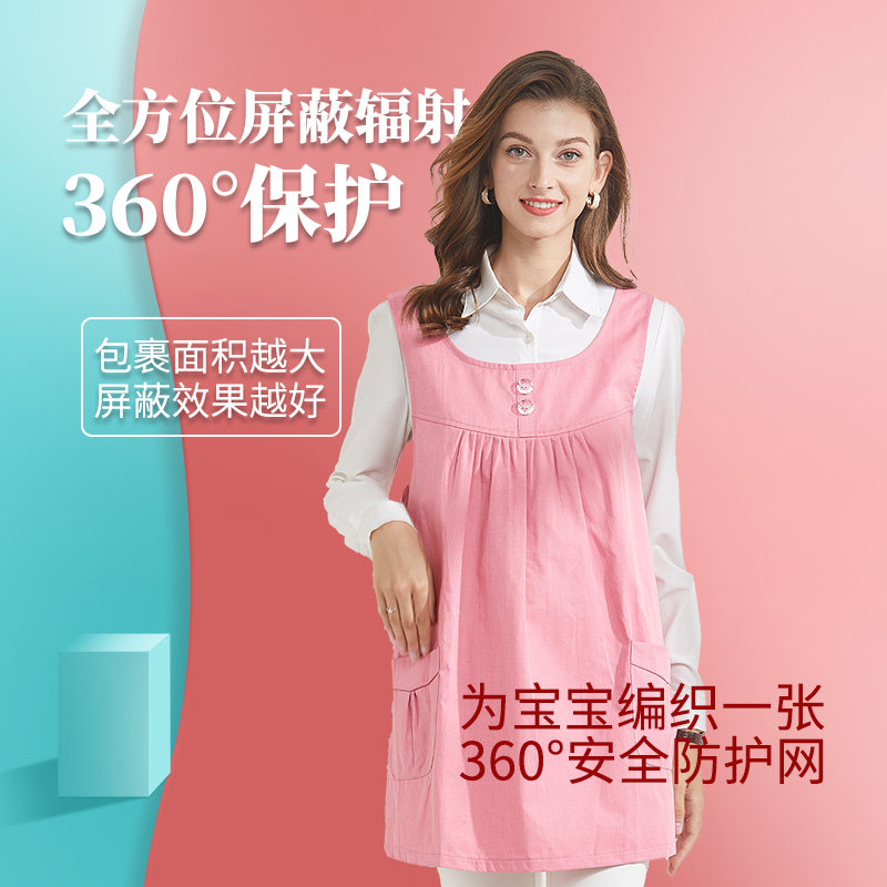 Radiation protection clothing maternity clothes put radiation clothes female pregnancy apron spring and summer work invisible computer
