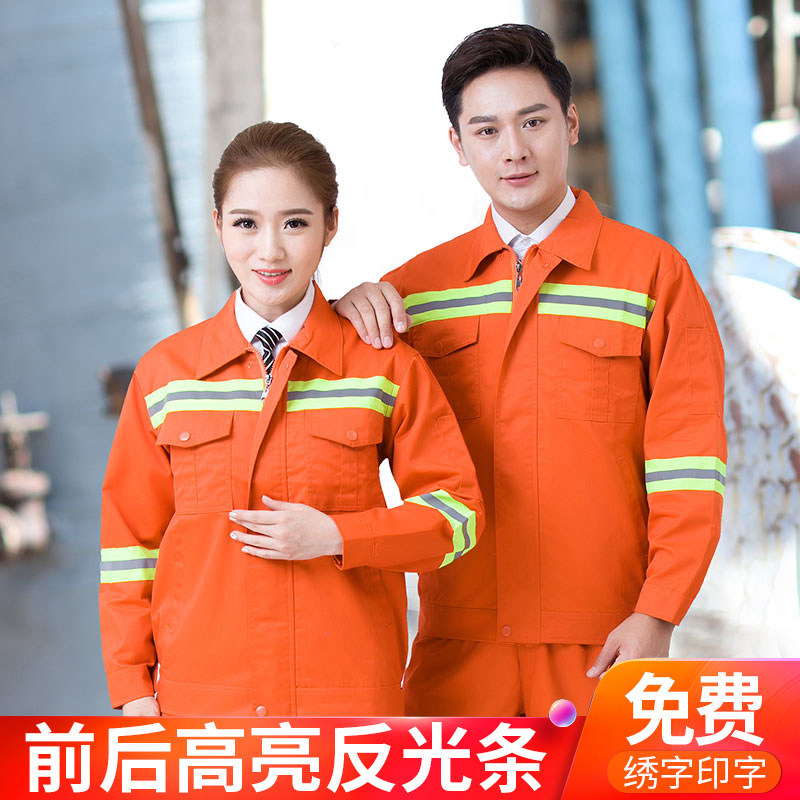 Reflective strip overalls sanitation clothing suits outdoor road construction construction labor protection clothing garden maintenance cleaning clothing