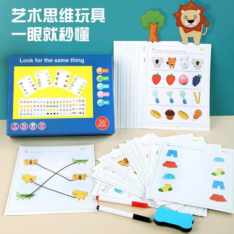 Autism Children Training Toys Kindergarten Children Puzzle Early Teaching Card Teaching Aids Baby Wired to Find The Same View