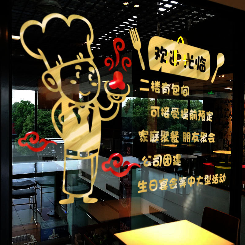 There Are Placed in the Corner of the Room, Please Go to the Second Floor Glass Door Prompt Guide Wall Sticker Milk Tea Coffee Restaurant
