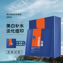 Whitening mask hydrating moisturizing and lightening improving dull skin tone controlling oil fading acne marks skin care for men only