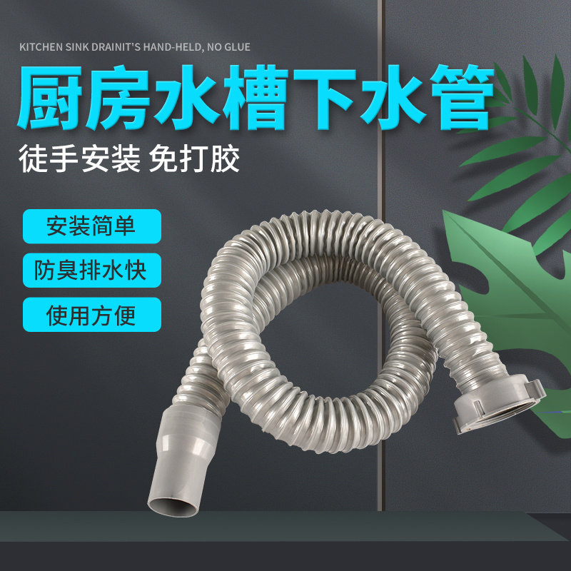 Kitchen washbasin under the water pipe extension pipe hose sink single sink drain pipe washbasin extension under the water accessories