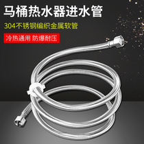 304 stainless steel metal woven cold and hot water hose water tube toilet water heater high pressure connector for 4 parts household