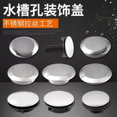 Dispenser hole cover Sink accessories Sink sink upper corner dishwashing liquid faucet hole seal Decorative cover Choke plug