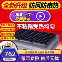 Tuoqi octopus grill machine electric heating three-plate octopus small meatball machine commercial stall gas large hole pot egg and shrimp machine