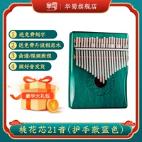 Peach Blossom Core 21 Tone Hand Blue [бесплатное обновление Acacia Wood]