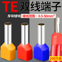 TE双线管型预绝缘端子欧式针型管状冷压接线端针形压线铜管100只*