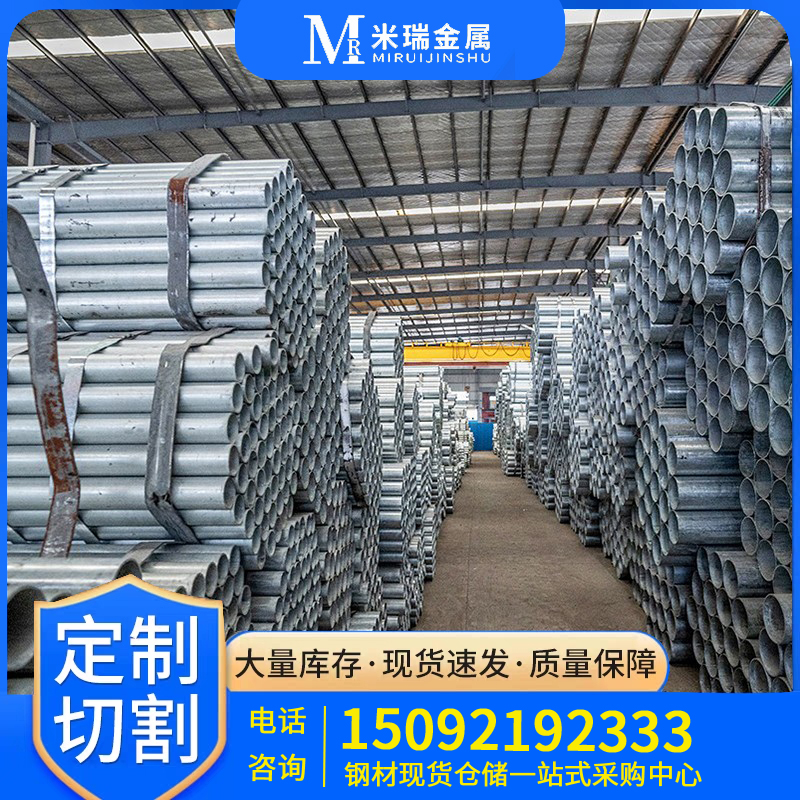 Zinc-plated pipe hollow iron pipe hot-dip galvanized pipe fire pipe galvanized pipe cold plated custom processing cut manufacturer direct