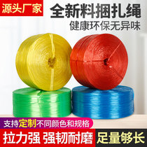Nylon rope binding rope plastic tear rope plastic packing rope binding rope binding rope binding rope binding tape