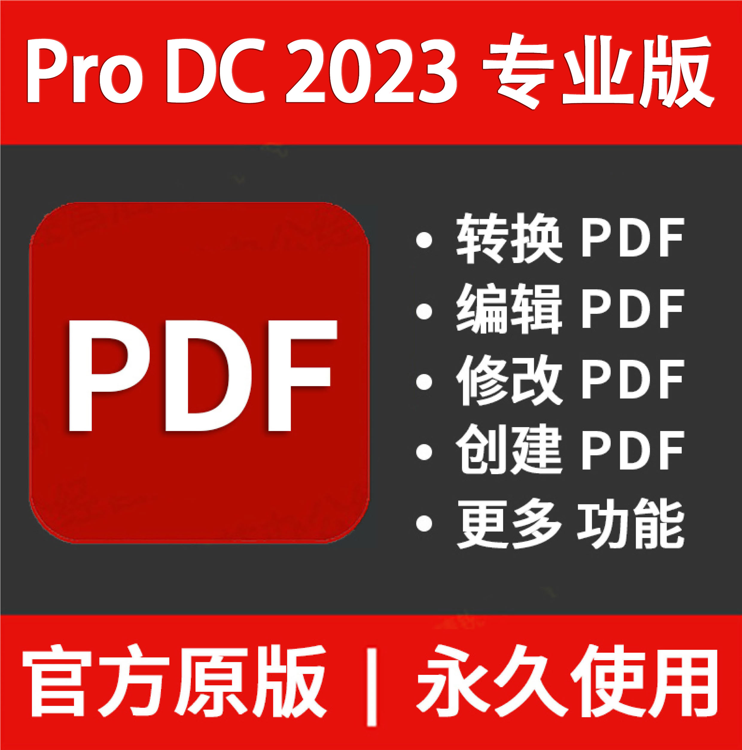 PDF to Word Software PDF Editor Photo conversion pdf Modify split merge Compact encryption Read-Taobao