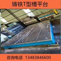 检验装大型工作高精实验配底座试验度划线型铁平板铸焊台接平重台