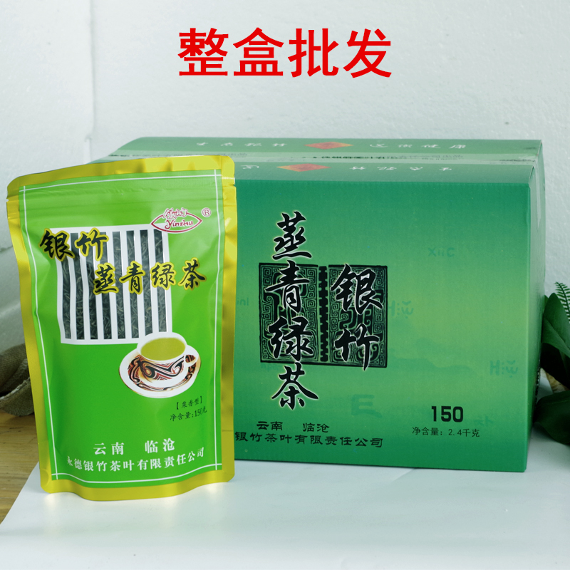 2026 New Tea Spring Tea Silver Bamboo Steamed Green Tea First Grade Authentic Yunnan Lincang Yongde Oolong Green Tea Whole Box 2026 New Tea Spring Tea Silver Bamboo Steamed Green Tea First Grade Authentic Yunnan Lincang Yongde Oolong Green Tea Whole Box