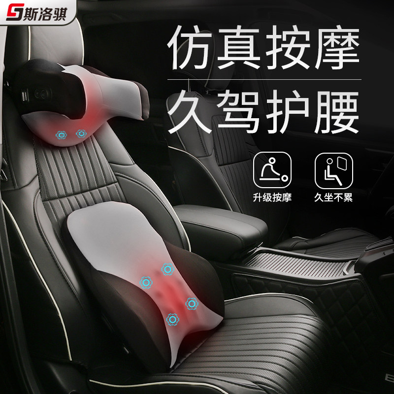 Car electric massage lumbar support main driver support back car seat back driver lumbar pillow pillow set