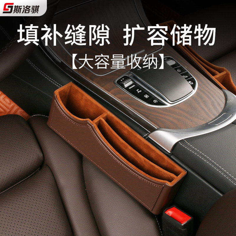 Car universal on-board genuine leather slit stopper strip multifunctional containing box seat clip sewn vehicular storage box for storage box