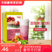 Dexin Zhenxuan Zhenguo fresh fruit juice 1L lychee juice drink thick pulp concentrated juice milk tea shop commercial