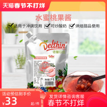 Dexin peach jam 1kg bag milk tea shop special fruit puree baking shaved ice raw material milk tea shop special