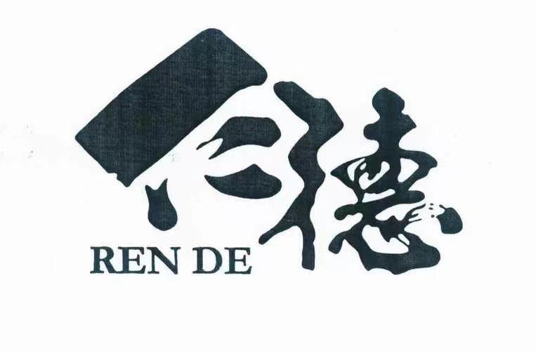 仁德堂医疗保健药业连锁