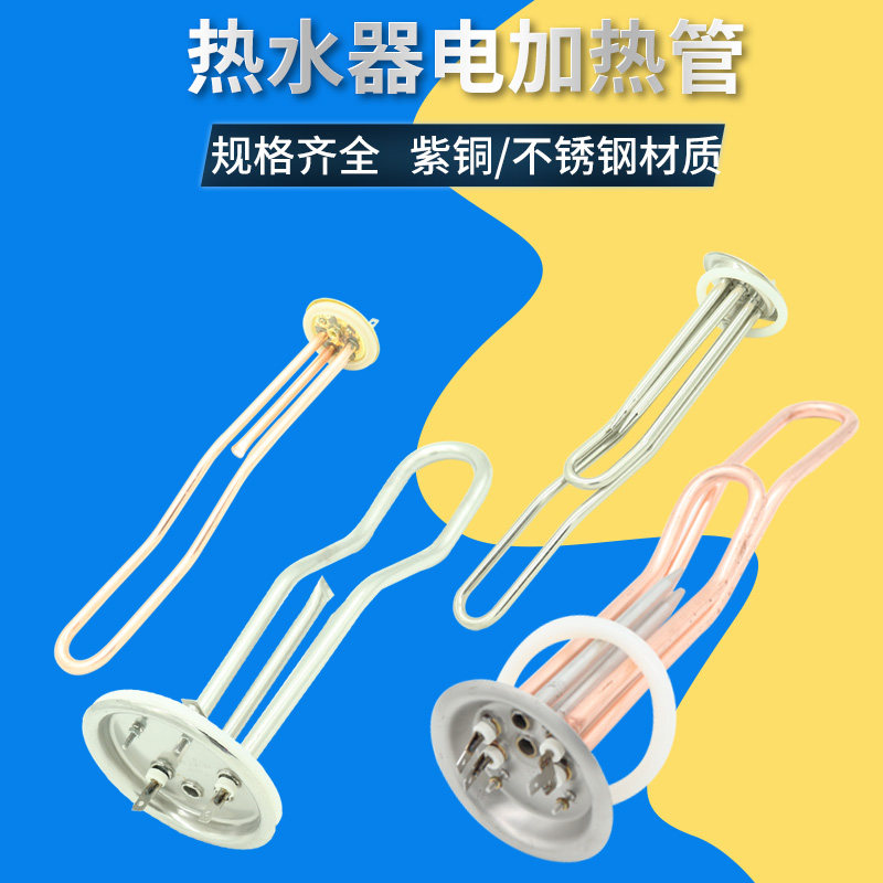 63mm 63mm 93mm 105mm 105mm flange water heater heating tube boiler electric heating tube copper stainless steel 220V-Taobao