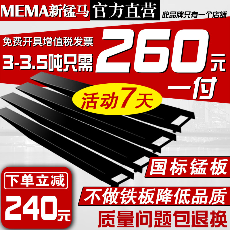 Synergy Hangzhou Longwork stacking high machine lengthened fork sleeve goods fork sleeve fork teeth iron shoe fork foot extension set foot stacking high machine fitting arm