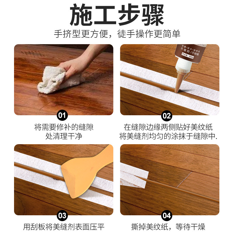 木地板修复神器!美缝剂实木大缝隙破损坑洞修补膏,拯救你的家居美学!-色精-淘宝好物网