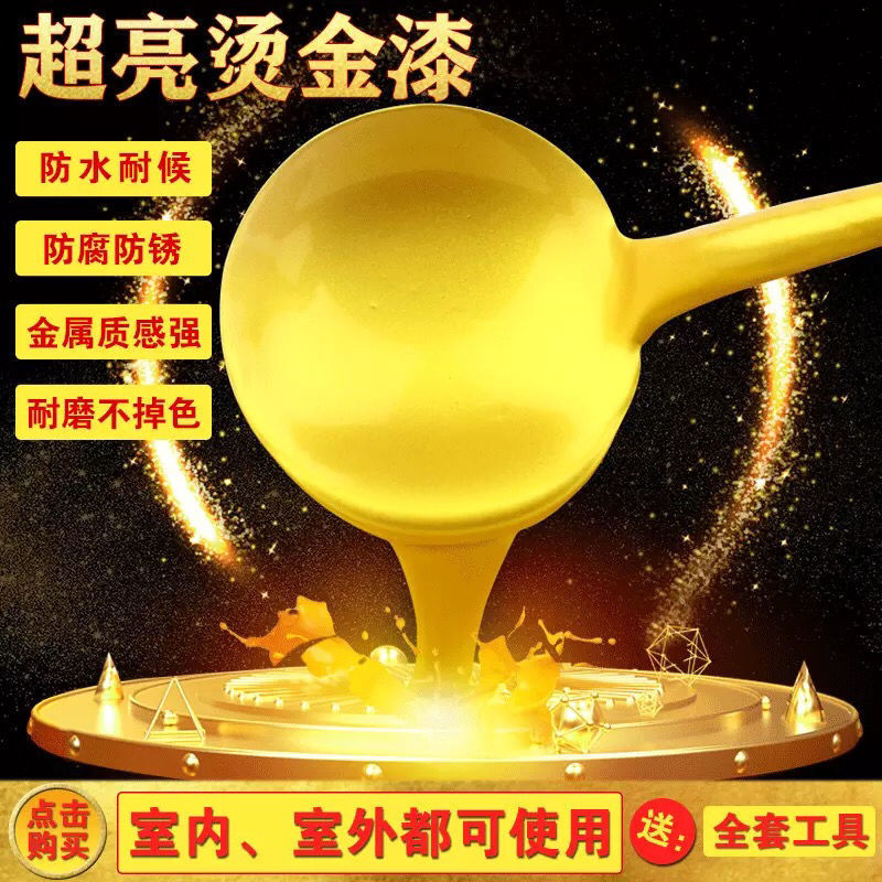 Gold Powder Paint Gold Butter Lacquered Gold Leaf Lacquered Gold Lacquer Water-based Metal Self-Spray Painted Gold Paint Spray Paint Gold Plated Lacquer-Taobao