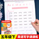 Fifth grade English copybook from the second volume to the first volume of the People's Education Press PEP English synchronized practice copybook for primary school students to practice every day
