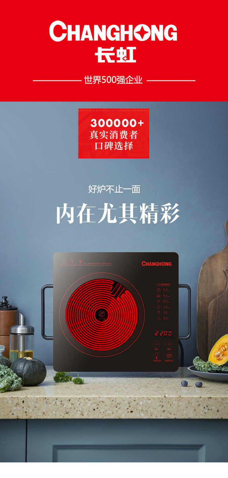 持平史低，低噪大火力，不挑锅具：2200w 长虹 多功能一体大功率电陶炉 79元包邮（之前推荐99元） 买手党-买手聚集的地方