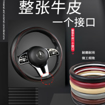 Leather car steering wheel cover four seasons General Head skin anti-slip sweat and breathable special car special type D