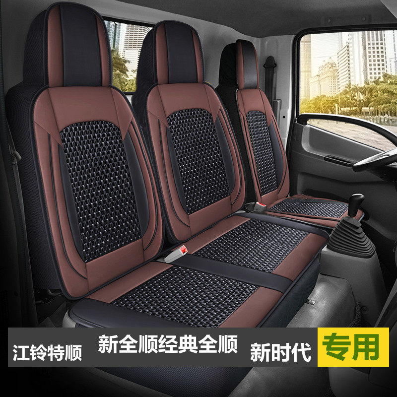 Jiangling Teshun Ford Classic Transit New Era Transit Seat Cushion Front Row Rear Four Seasons Universal Leather Seat Cushion Cover